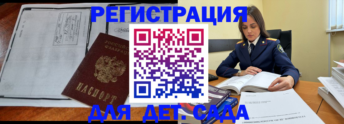 миграционный учет в Челябинске