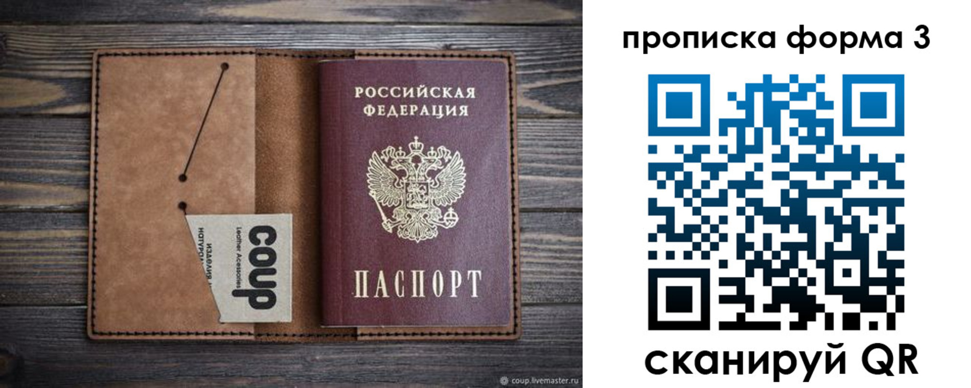 прописка для военкомата в Челябинске
