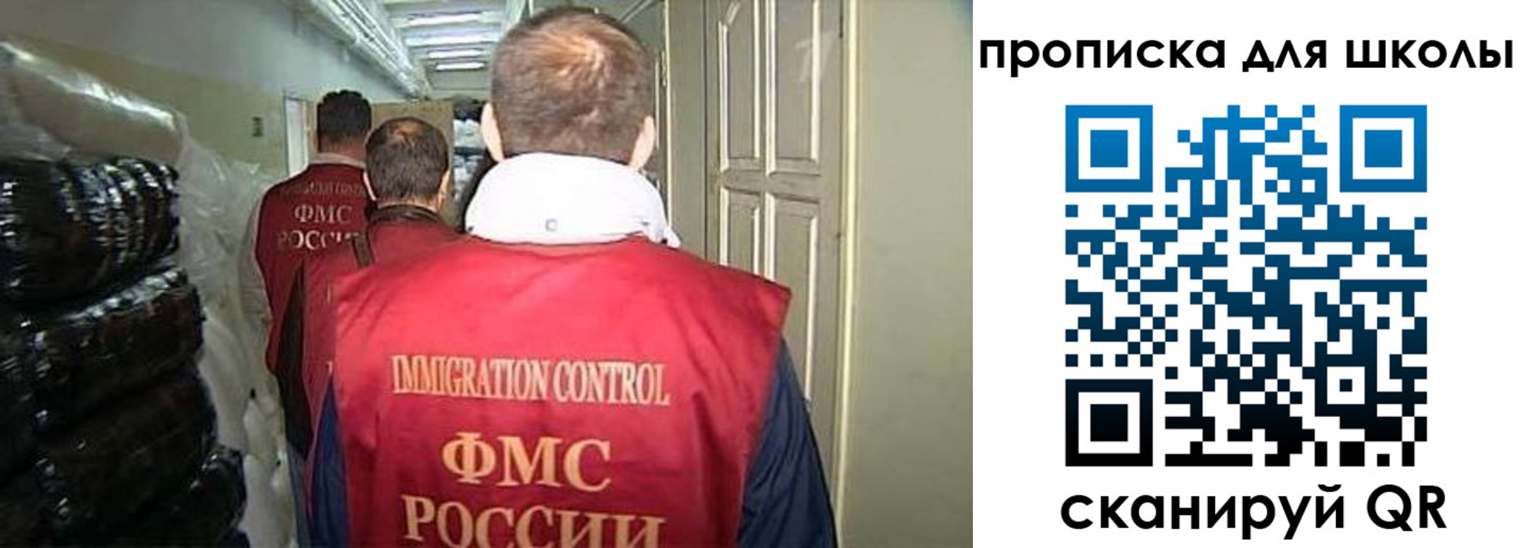 прописка гарантия в Челябинске