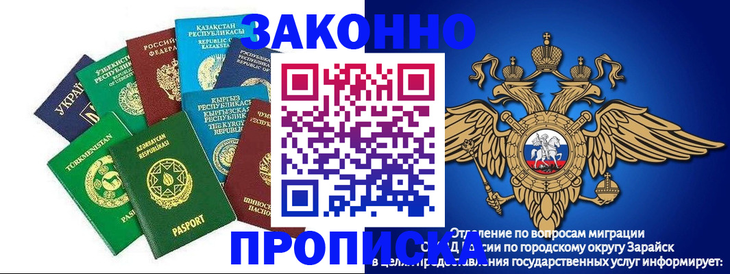 прописка для кредита в Челябинске