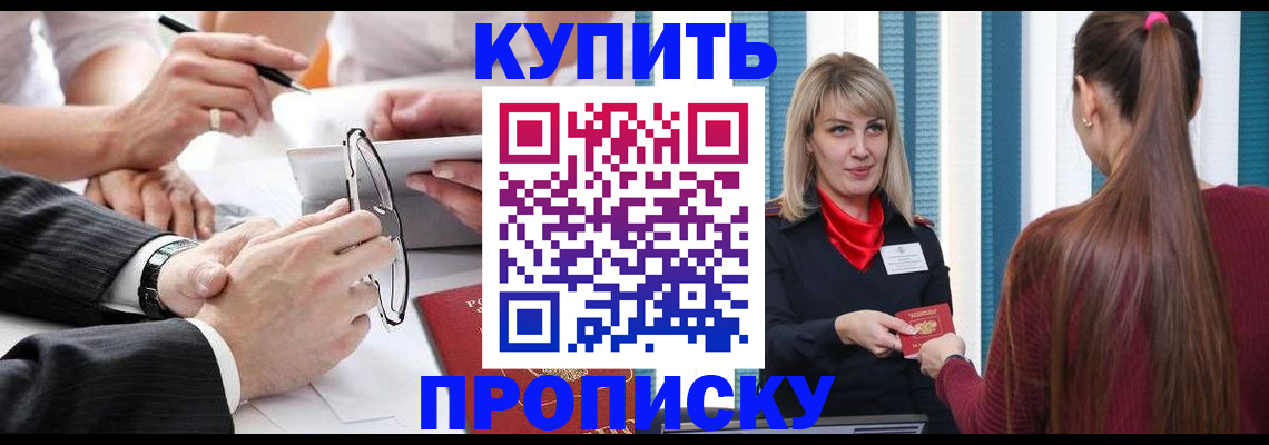 временная регистрация гарантия в Челябинске