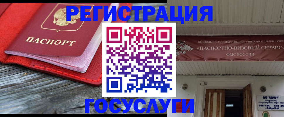 временная регистрация собственник в Челябинске